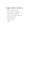 자연과학 퍼즐과 게임 심리 테스트-10