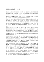 OLED에 대하여 레포트-4