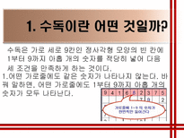 자연과학 수독-3
