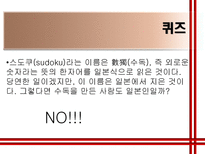 자연과학 수독-5