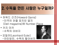 자연과학 수독-6