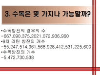 자연과학 수독-7