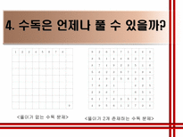 자연과학 수독-8
