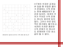 자연과학 수독-10