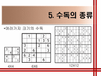 자연과학 수독-11