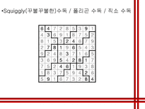 자연과학 수독-12