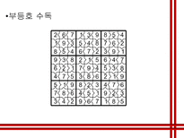 자연과학 수독-13