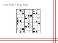 자연과학 수독-14