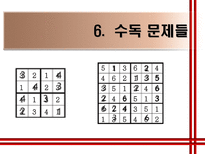 자연과학 수독-17