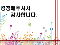 자연과학 수독-19