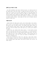 자연과학 습도계 Hygrometer-2