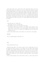 과학혁명의 구조 패러다임 와 건축-2