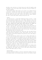 과학혁명의 구조 패러다임 와 건축-3