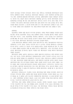 과학혁명의 구조 패러다임 와 건축-4