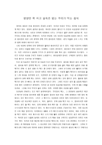 영양만 꽉 차고 실속은 없는 우리가 먹는 음식-1