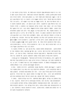 영양만 꽉 차고 실속은 없는 우리가 먹는 음식-2