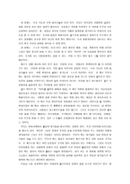 영양만 꽉 차고 실속은 없는 우리가 먹는 음식-3