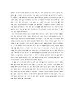 영양만 꽉 차고 실속은 없는 우리가 먹는 음식-4