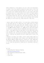 환경문제와 동양사상 도교와 불교-3