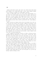 정보양식에 따라 분화되는 주체와 그에 의해 나타나는 현상 분석 마크 포-3