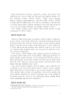 정보양식에 따라 분화되는 주체와 그에 의해 나타나는 현상 분석 마크 포-7