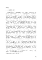 정보양식에 따라 분화되는 주체와 그에 의해 나타나는 현상 분석 마크 포-10