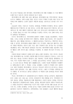 정보양식에 따라 분화되는 주체와 그에 의해 나타나는 현상 분석 마크 포-12