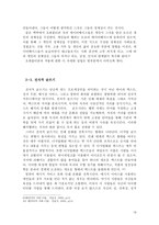 정보양식에 따라 분화되는 주체와 그에 의해 나타나는 현상 분석 마크 포-13