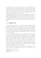 정보양식에 따라 분화되는 주체와 그에 의해 나타나는 현상 분석 마크 포-15