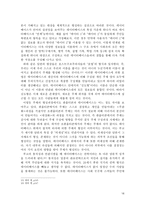 정보양식에 따라 분화되는 주체와 그에 의해 나타나는 현상 분석 마크 포-16