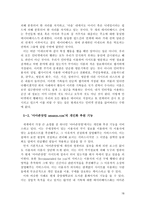 정보양식에 따라 분화되는 주체와 그에 의해 나타나는 현상 분석 마크 포-18