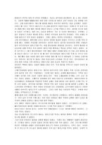 육식음식 금기의 문화사-2