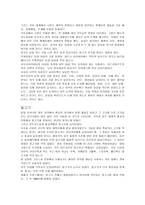 육식음식 금기의 문화사-5
