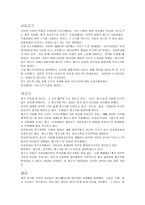 육식음식 금기의 문화사-6