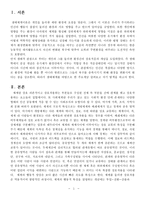 생태체계이론을 바탕으로 한 자기탐색에 대하여-2