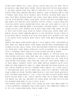생태체계이론을 바탕으로 한 자기탐색에 대하여-3