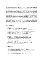 건강과 식품영양 와인과 건강-3