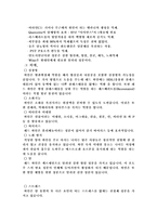 건강과 식품영양 와인과 건강-4