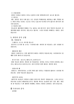 건강과 식품영양 와인과 건강-5