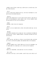 건강과 식품영양 와인과 건강-6