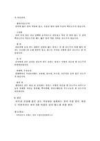 건강과 식품영양 와인과 건강-7