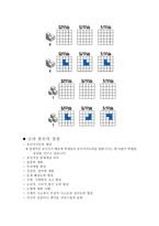 자연과학 소마 큐브SOMA CUBE-5