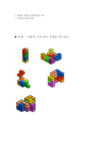 자연과학 소마 큐브SOMA CUBE-6