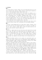 지구온난화와 저탄소를 위한 노력 지구 영화 소개 지구 온난화 정의 지구 온난화-2