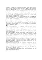 지구온난화와 저탄소를 위한 노력 지구 영화 소개 지구 온난화 정의 지구 온난화-5
