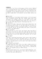 지구온난화와 저탄소를 위한 노력 지구 영화 소개 지구 온난화 정의 지구 온난화-6