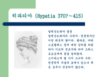 자연과학 여성 수학자들과 우리나라의 수학자들-3