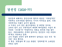 자연과학 여성 수학자들과 우리나라의 수학자들-7