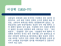 자연과학 여성 수학자들과 우리나라의 수학자들-8