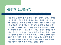 자연과학 여성 수학자들과 우리나라의 수학자들-9